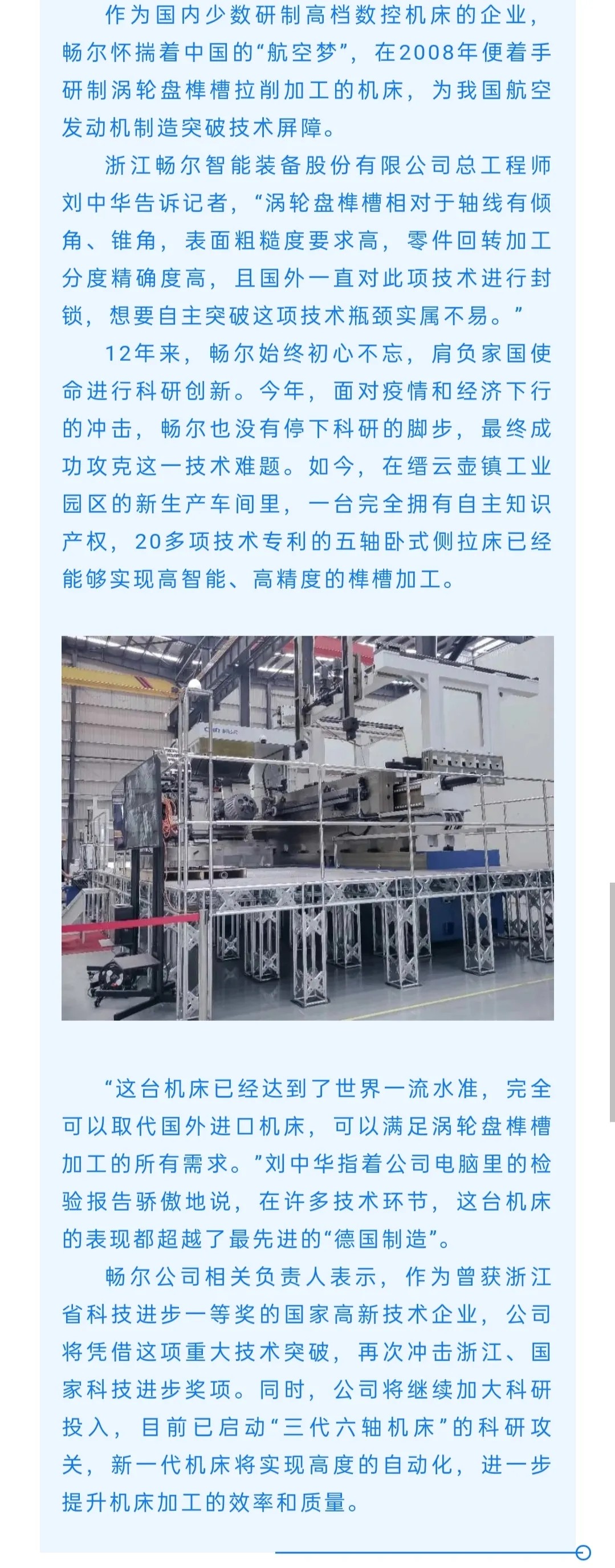 拉床,拉刀,自動(dòng)化,高端拉床,專(zhuān)用機(jī)床,內(nèi)拉床,外拉床,數(shù)控機(jī)床,自動(dòng)化生產(chǎn)線(xiàn),工業(yè)機(jī)器人
