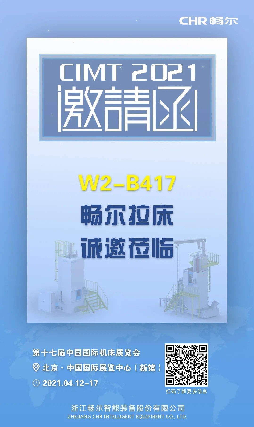 拉床,拉刀,自動化,高端拉床,專用機床,內(nèi)拉床,外拉床,數(shù)控機床,自動化生產(chǎn)線,工業(yè)機器人