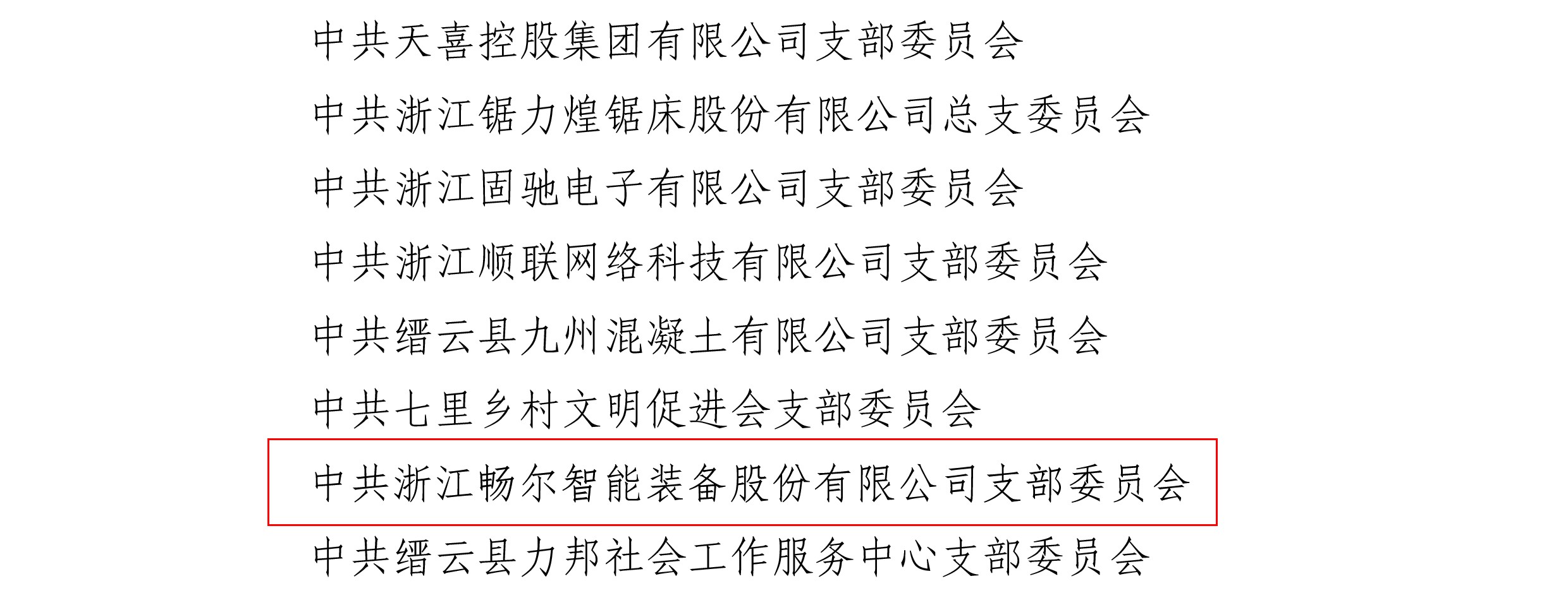 拉床,拉刀,自動化,高端拉床,專用機(jī)床,內(nèi)拉床,外拉床,數(shù)控機(jī)床,自動化生產(chǎn)線,工業(yè)機(jī)器人