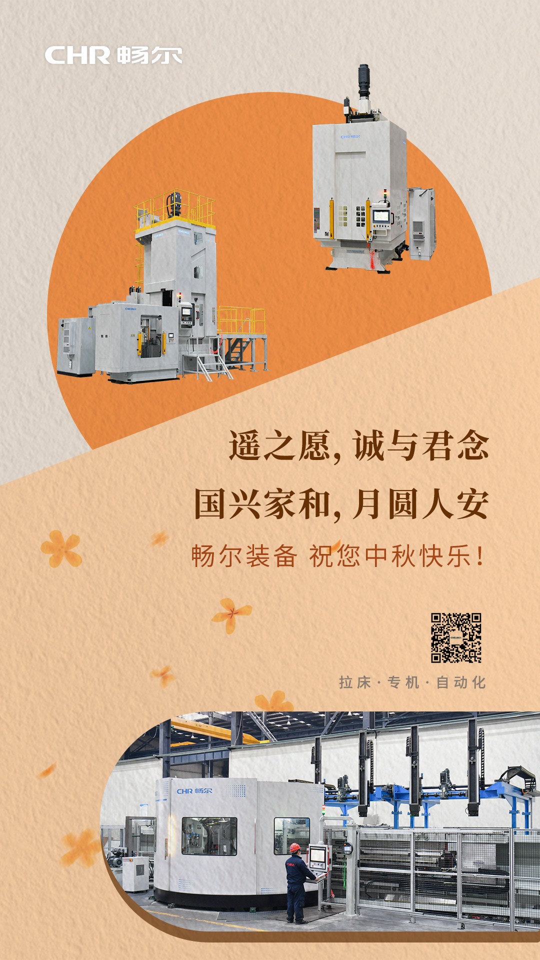 拉床,拉刀,自動化,高端拉床,專用機床,內拉床,外拉床,數控機床,自動化生產線,工業(yè)機器人
