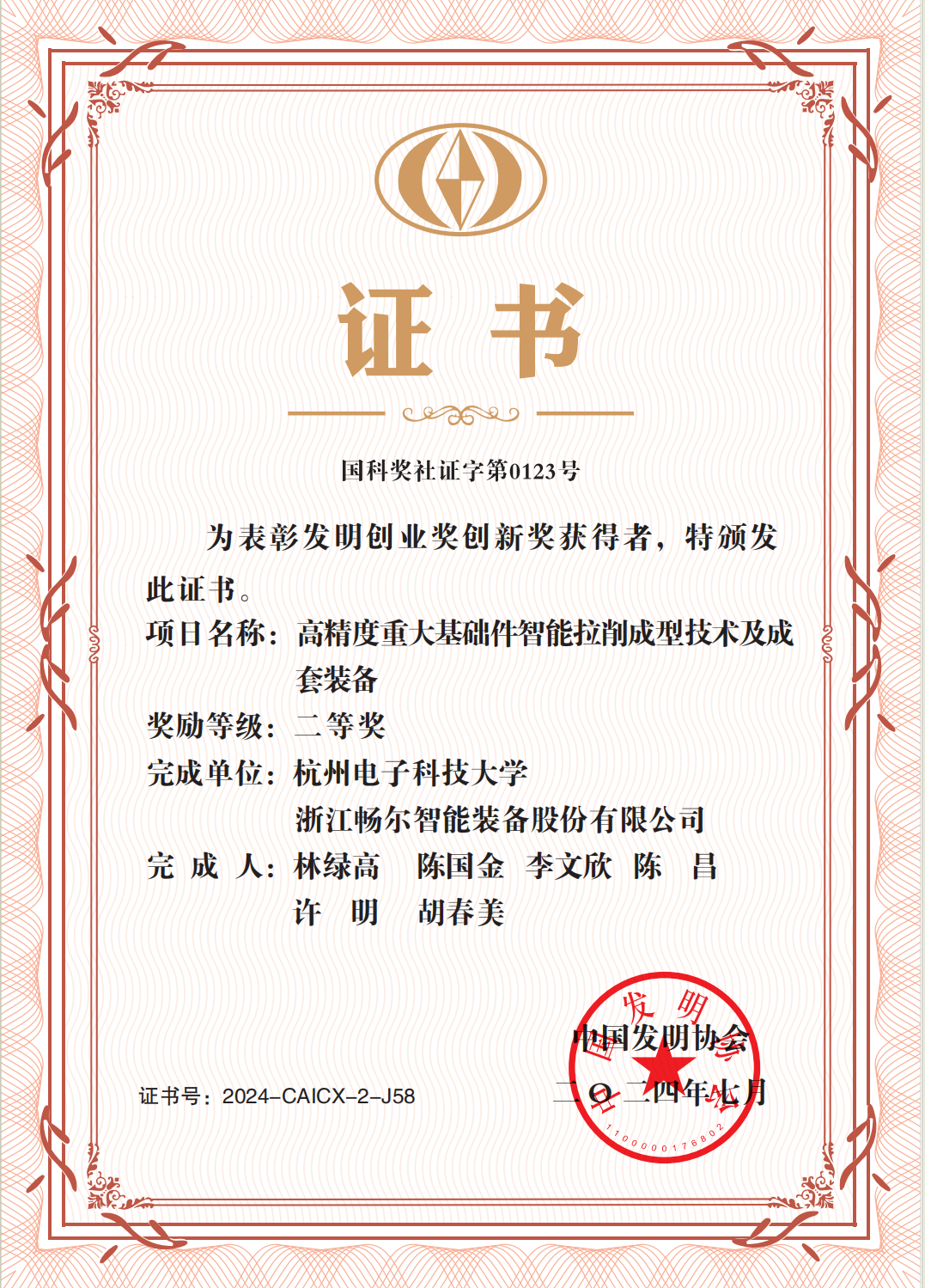 拉床,拉刀,自動(dòng)化,高端拉床,專用機(jī)床,內(nèi)拉床,外拉床,數(shù)控機(jī)床,自動(dòng)化生產(chǎn)線,工業(yè)機(jī)器人